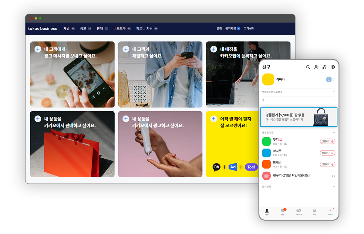 디스플레이 광고 DA란
