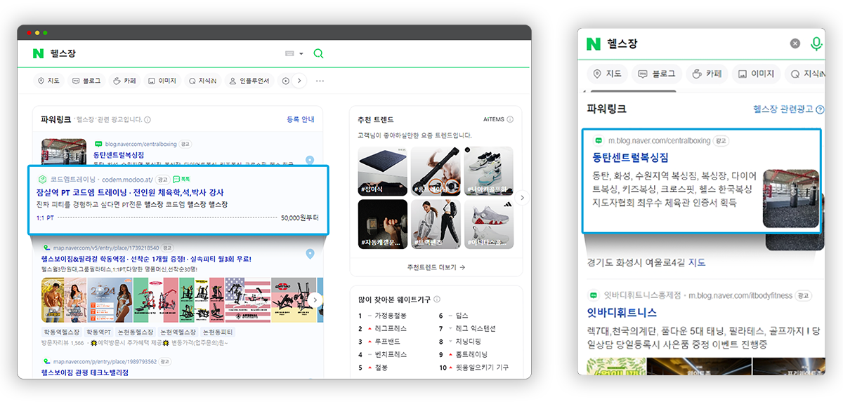 NAVER 사이트 검색광고