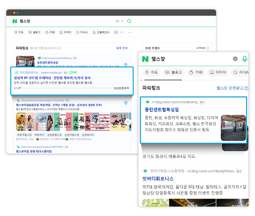 NAVER 사이트 검색광고